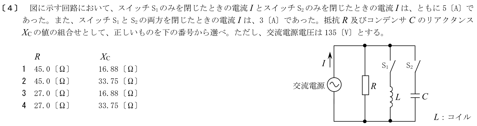 一陸特工学令和5年6月期午前[04]